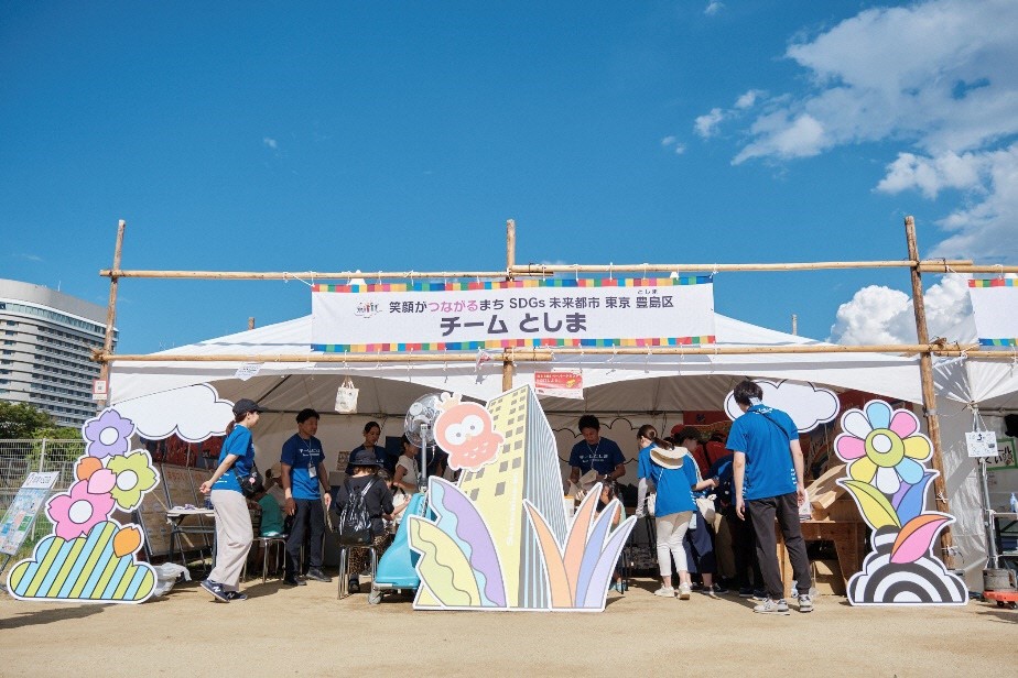 「チームとしま」でブース出展! 「Warai Mirai Fes 2023~Road to EXPO 2025~」