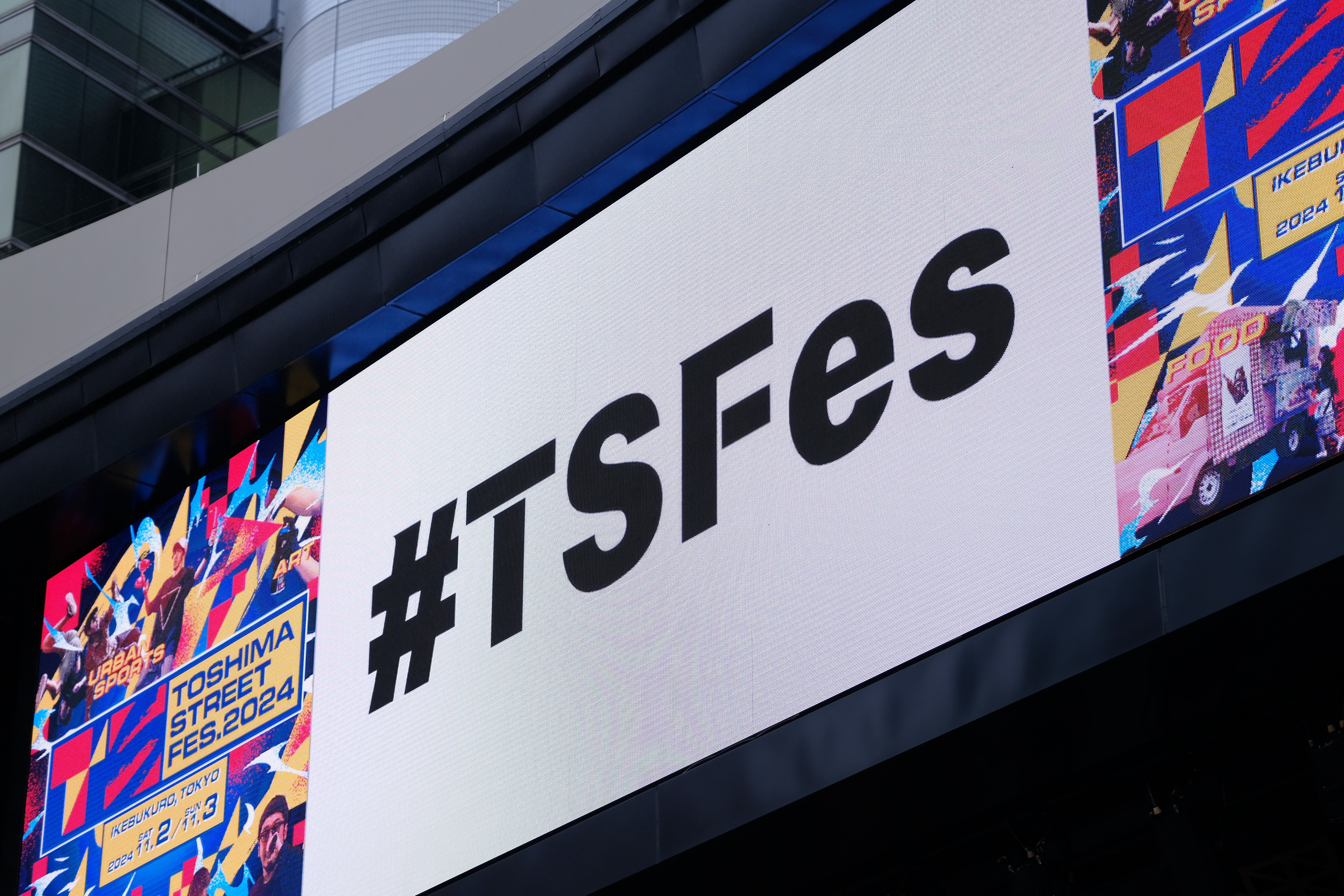 今年も大盛況！ストリートカルチャーの祭典「TOSHIMA STREET FES.2024」開催
