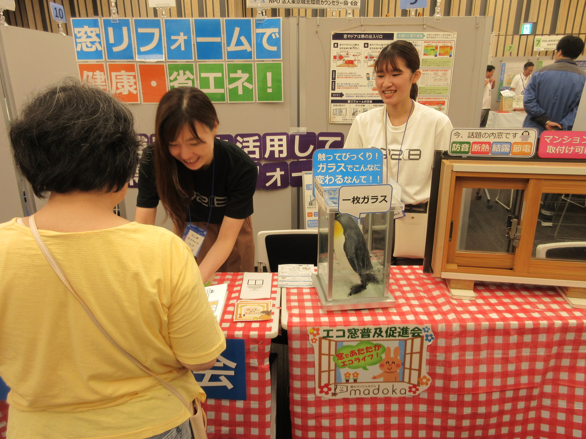2024としまエコライフフェア　～エコな未来のために　今からデコ活　じぶんごと！～
