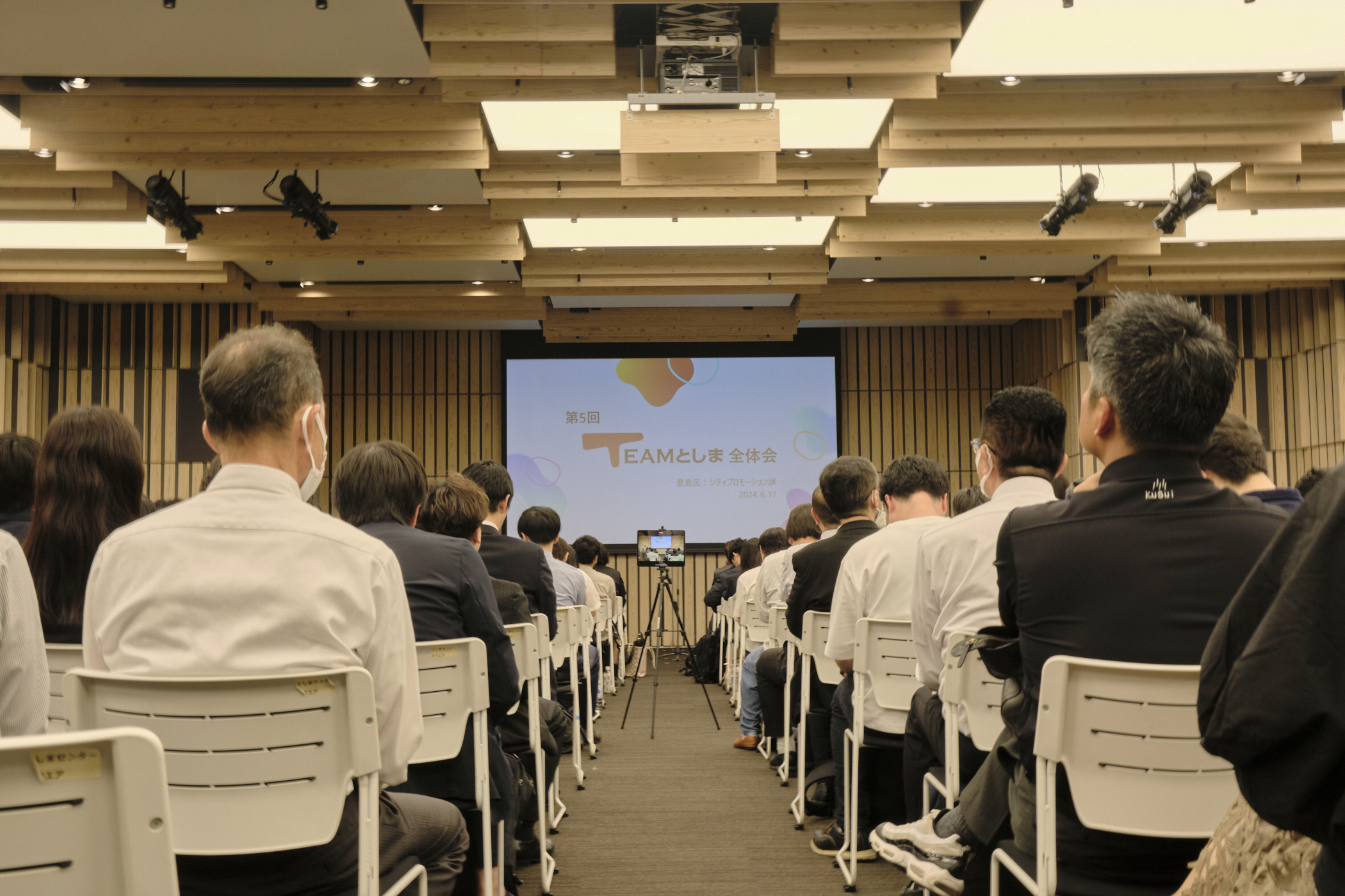令和6年度のキックオフ。 第五回チームとしま全体会