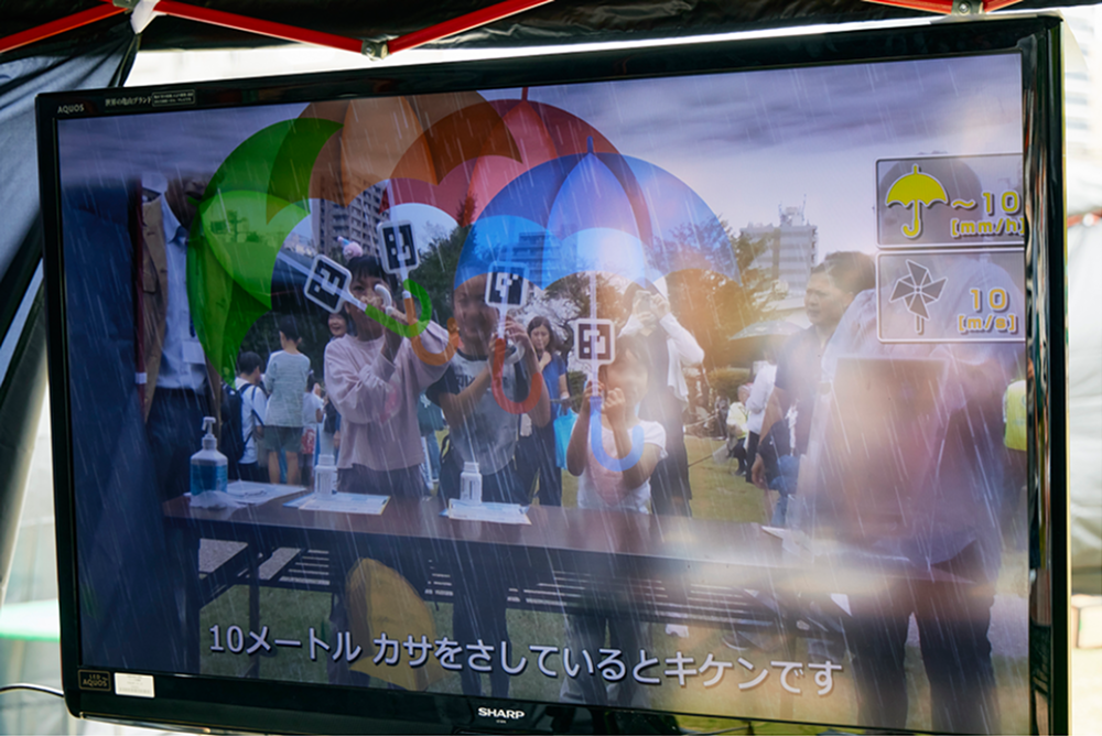 一般財団法人日本気象協会