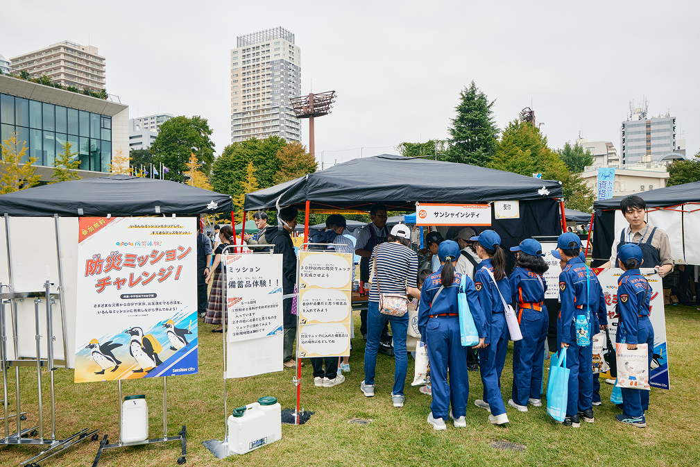 災害発生時を想定した「防災ミッションチャレンジ」（株式会社サンシャインシティ）