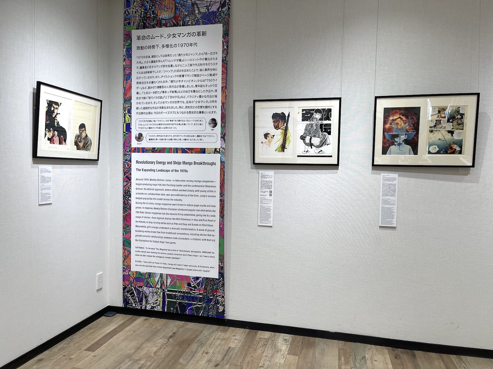 メイン会場の展示風景