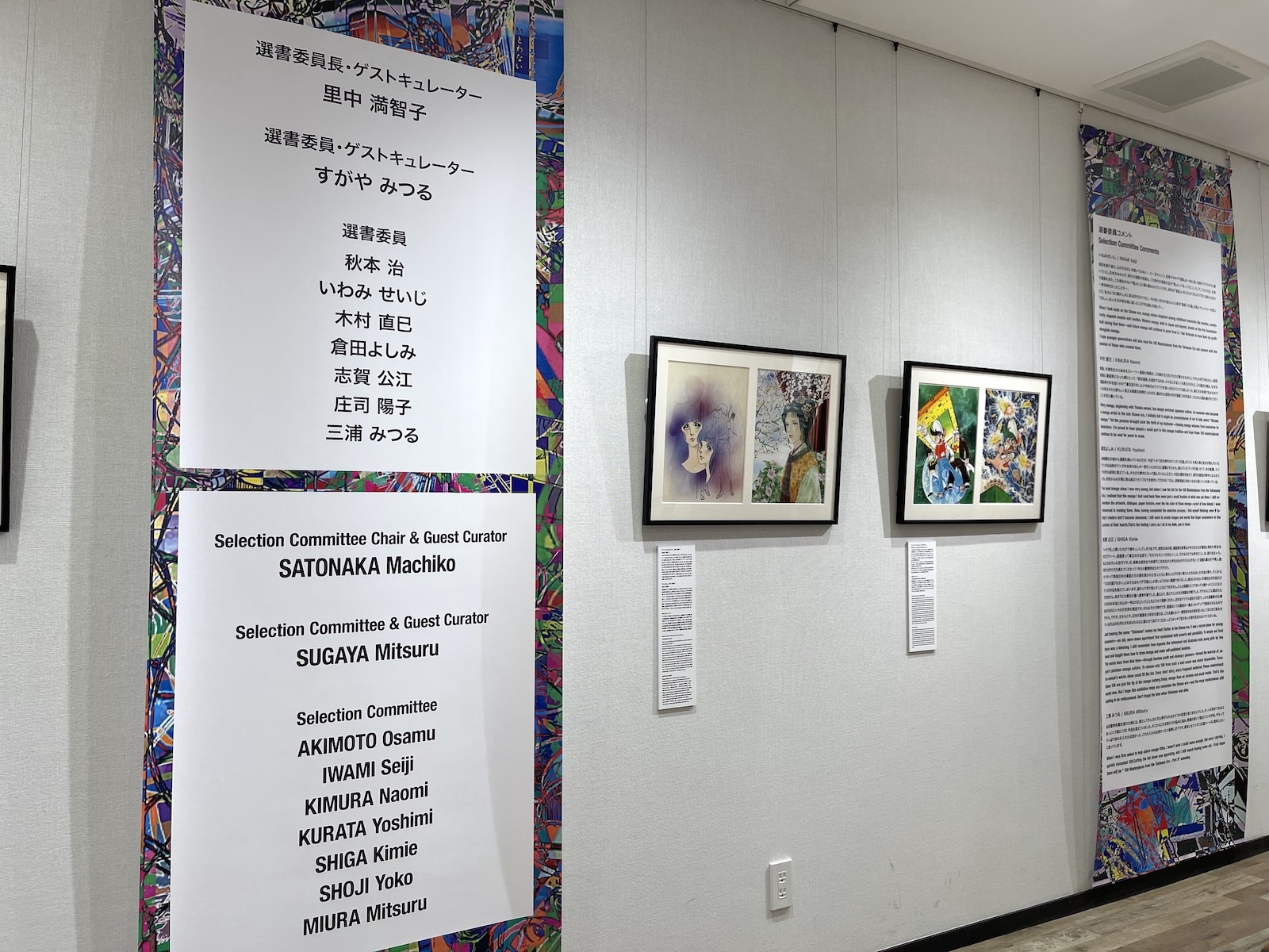 メイン会場の展示風景