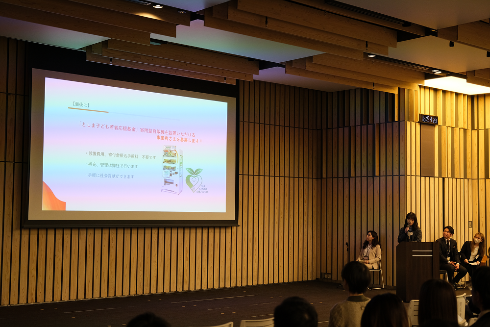 ダイドードリンコ株式会社/豊島区子ども若者課